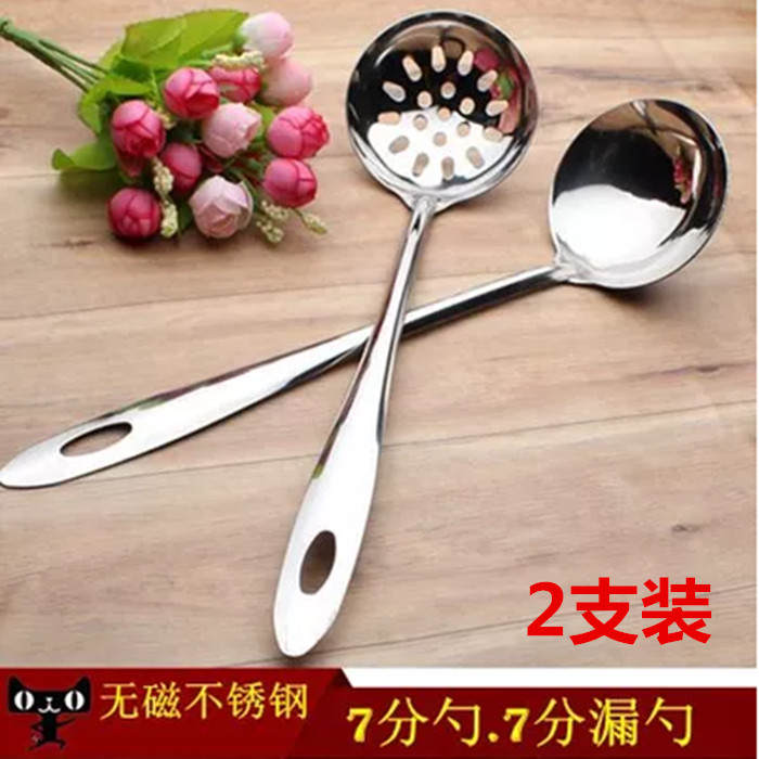 无磁不锈钢长柄火锅勺创意汤勺粥勺漏勺加大加厚勺子1套2支装包邮在类目 厨房/烹饪用具, 烹饪用具, 烹饪勺铲, 汤勺中 - 来自Buy2taobao.com提供专业的淘宝代购服务