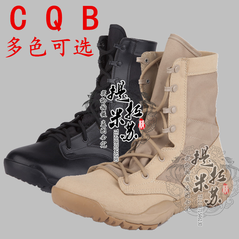 CQB轻盈作战靴减震高帮户外登山靴SFB男士战术靴作战靴透气军靴男在类目 户外/登山/野营/旅行用品, 军迷服饰/军迷用品, 军迷鞋靴, 战术靴/飞行靴/沙漠靴中 - 来自Buy2taobao.com提供专业的淘宝代购服务