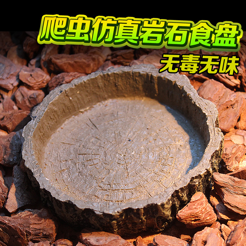 爬虫圆形水盆陆龟蜥蜴守宫角蛙蜘蛛龟箱仿树皮食盆食盘水盘在类目 宠物/宠物食品及用品, 爬虫/鸣虫及其用品, 爬虫/鸣虫用具中 - 来自Buy2taobao.com提供专业的淘宝代购服务