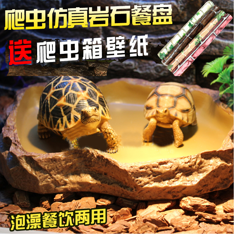爬蟲用品寵物水盆食盆喂食盤仿真造景陸龜水龜泡澡盆大號在類目 寵物/寵物食品及用品, 爬蟲/鳴蟲及其用品, 爬蟲/鳴蟲用具中 - 來自Buy2taobao.com提供專業的淘寶代購服務