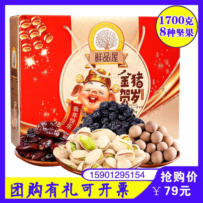 Fresh house Imported nut Gift box Dragon boat festival Dry Fruits Big gift bag combination Pistachios high-grade gift Group purchasein the Snacks/Nuts/Specialty , Hickory/Nuts/Roasting , Other category - from Buy2taobao.com to provide professional Taobao agent buy service