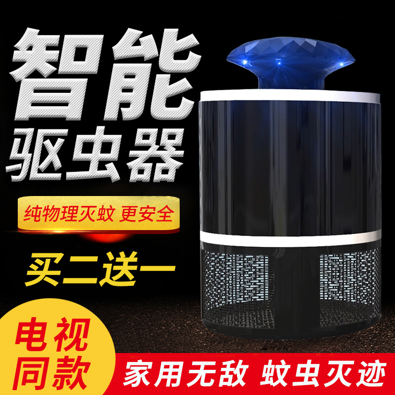 2送1黑科技超声波无敌智能驱虫器物理驱蚊器家用灭蚊灯随身便携带在类目 居家日用, 驱虫用品, 超声波驱蚊器/电子驱蚊器中 - 来自Buy2taobao.com提供专业的淘宝代购服务