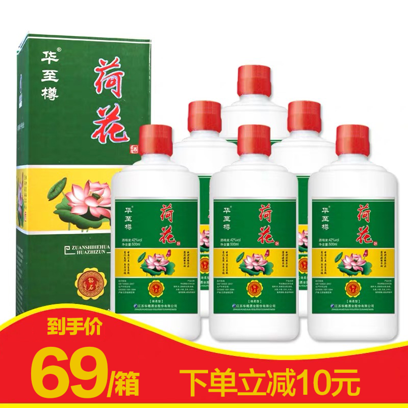 酒水白酒整箱特價X6 荷花酒純糧食白酒 42度濃香型500ml送禮箱裝在類目 酒類, 國產白酒中 - 來自Buy2taobao.com提供專業的淘寶代購服務