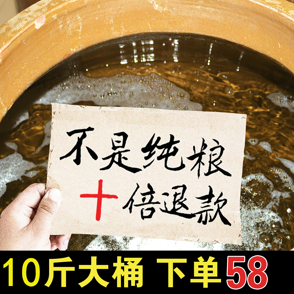 自酿10斤桶装浓香型陈年原浆老酒整箱特价纯粮食高粱散装53度白酒在类目 酒类, 国产白酒中 - 来自Buy2taobao.com提供专业的淘宝代购服务