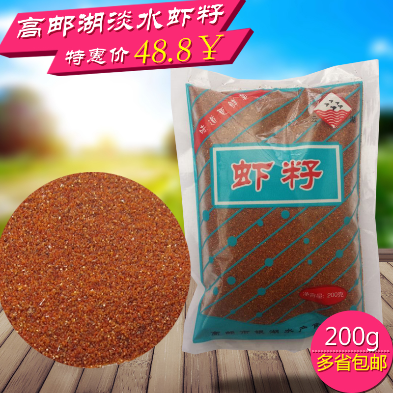 高郵湖淡水河蝦籽粉幹貨蝦子蝦卵幹蝦籽面 蝦籽幹貨200g多省包郵在類目 水產肉類/新鮮蔬果/熟食, 海鮮/水產品/製品, 蝦類, 蝦類製品中 - 來自Buy2taobao.com提供專業的淘寶代購服務