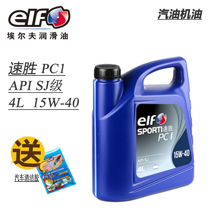 elf/埃尔夫速胜 SPORTI PC1 15W-40 汽油机油SJ 4L 优质矿物质油|msdalam kategori kereta/artikel/Fitting/Refit, Beauty Auto/penyelenggaraan/perkhidmatan, produk penyelenggaraan kereta, Minyak Enjin Kereta - dari Buy2taobao.com untuk memberikan perkhidmatan ejen Taobao profesional membeli