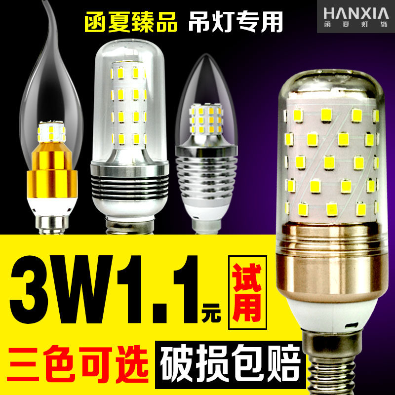 led蜡烛灯玉米灯泡超亮e14小e27大螺口节能灯5 7 9w尖泡拉尾水晶