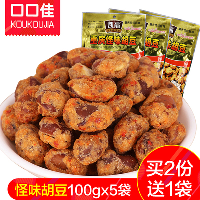 怪味胡豆重庆特产麻辣零食小吃兰花豆蚕豆美食小包装500克