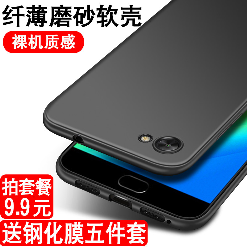 oppoa59s手机壳a83男a77磨砂a79软a57硅胶a73保护a59s套a37t女37m