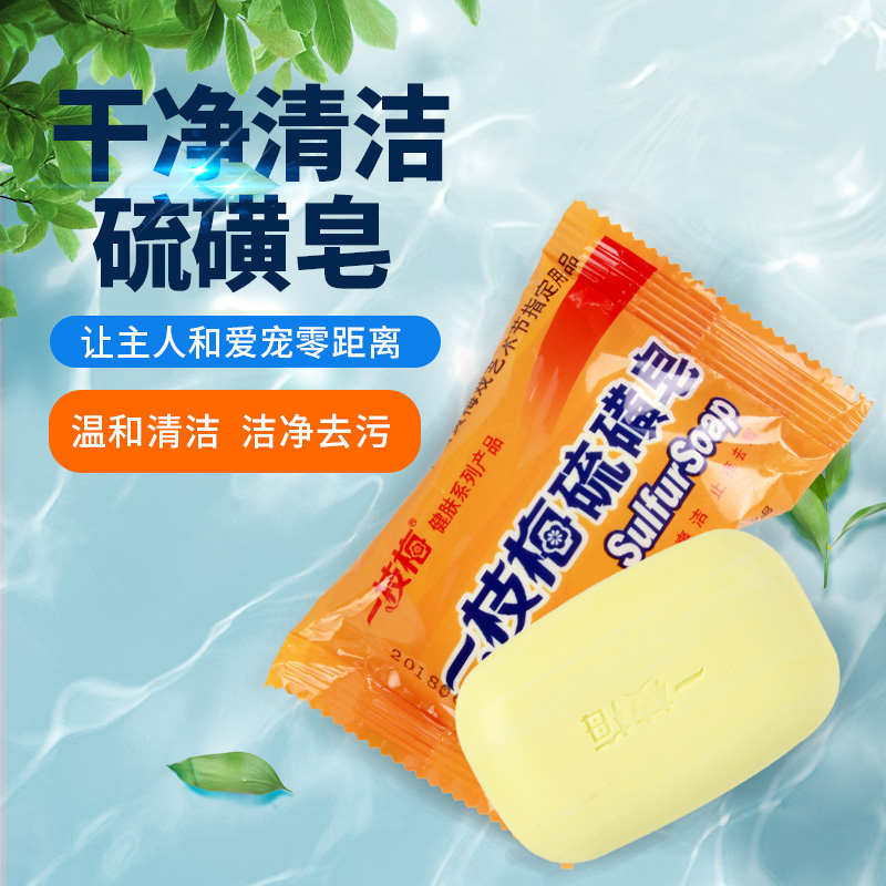 寵物硫磺皂狗狗沐浴洗澡用品泰迪幼犬金毛貓咪清潔香皂去味香波在類目 寵物/寵物食品及用品, 貓/狗美容清潔用品, 香波浴液中 - 來自Buy2taobao.com提供專業的淘寶代購服務