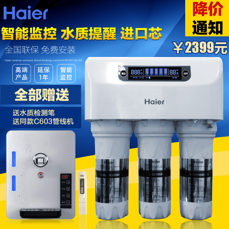 Haier water purifier HRO5010A-5E Penetration Water Purifier intelligence control Water leakage design filterin the Kitchen Appliances , Water Purifier category - from Buy2taobao.com to provide professional Taobao agent buy service