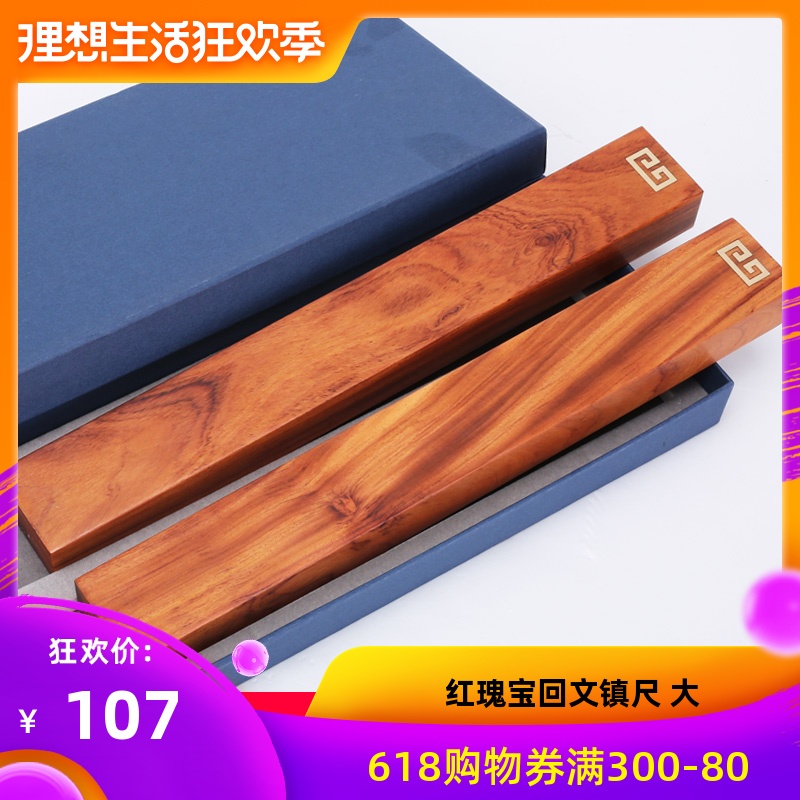 Rosewood Paperweight Ballast originality Rosewood Wen Zhen Four Treasures student Calligraphy Ballast Simplicityin the Electronic Dictionary/Electronic paper book/Stationery , Painting tools/Painted wood/Calligraphy Supplies , Paperweight category - from Buy2taobao.com to provide professional Taobao agent buy service