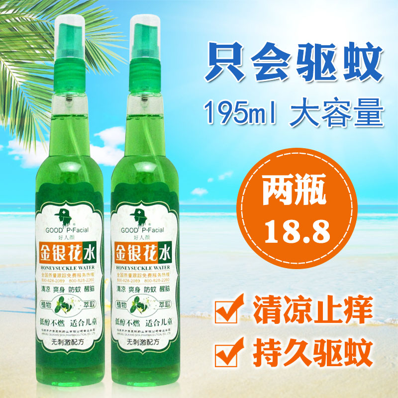 儿童花露水包邮驱蚊止痒喷雾香水持久清香型金银花水成人驱蚊液在类目 洗护清洁剂/卫生巾/纸/香薰, 洗发沐浴/个人清洁, 身体护理, 花露水中 - 来自Buy2taobao.com提供专业的淘宝代购服务
