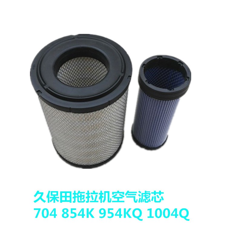 久保田拖拉机空气滤芯 704K 854 954KQ 1004 久保田空气滤芯全套|msdalam kategori Jentera pertanian/alat-alat ladang/kepingan plastik, Jentera pertanian, bahagian-bahagian jentera pertanian - dari Buy2taobao.com untuk memberikan perkhidmatan ejen Taobao profesional membeli