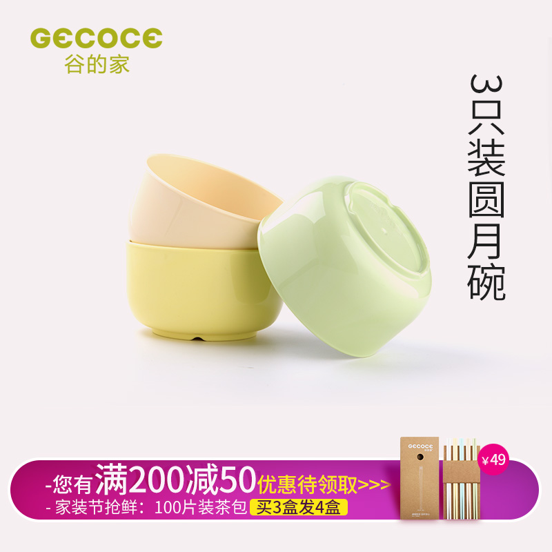 谷的家中式碗家用组合3只装防摔玉米非塑料环保创意可爱甜品碗|msdalam kategori pinggan mangkuk, pinggan mangkuk, Bowl - dari Buy2taobao.com untuk memberikan perkhidmatan ejen Taobao profesional membeli