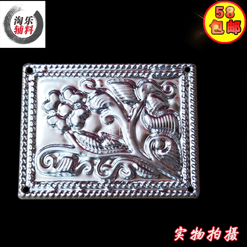 Tales Hmong Silver ornament Aluminum DIY accessories clothing Aluminum Silver ornament accessoriesin the Arts and crafts , Minority handicrafts , Miao characteristics , Miao silver category - from Buy2taobao.com to provide professional Taobao agent buy service