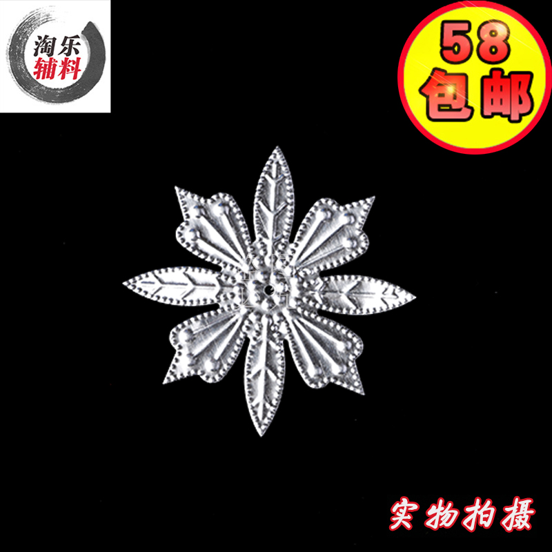 Tales Hmong Silver ornament Aluminum Eight leaves DIY accessories clothing Headdress accessories Hat ornament partsin the Arts and crafts , Minority handicrafts , Miao characteristics , Miao silver category - from Buy2taobao.com to provide professional Taobao agent buy service