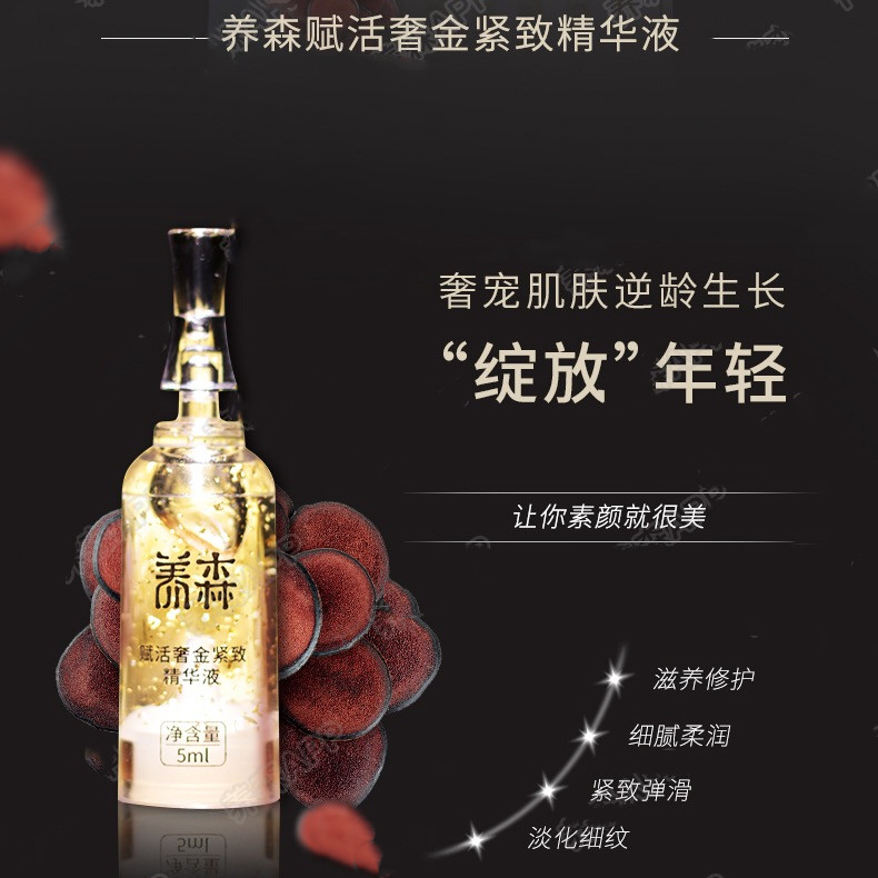 Revitalizes compact Essence liquid Set box Eye Face Essence Stock solution Shaping essential oilin the Personal Care/Health/Massage equipment , Slimming , Electronic slimming belt/Slimming Belt category - from Buy2taobao.com to provide professional Taobao agent buy service