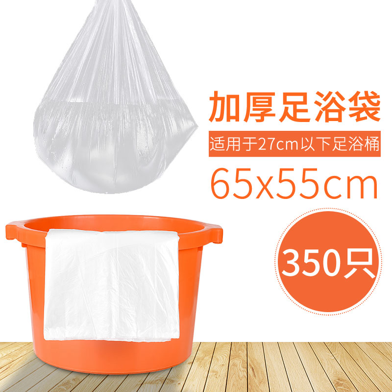壹次性足浴袋泡腳袋塑料袋足療洗腳盆木桶袋子泡腳桶膜350個包郵在類目 家庭/個人清潔工具, 衛浴用具/衛浴配件, 浴室用品配件中 - 來自Buy2taobao.com提供專業的淘寶代購服務