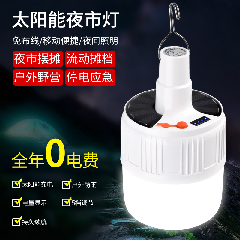户外移动临时照明灯led便携式可充电家用大容量超亮应急灯露营|msdalam kategori luar/Mountaineer/Camping/Aksesori perjalanan, Lampu luar, lampu Camp/cahaya khemah - dari Buy2taobao.com untuk memberikan perkhidmatan ejen Taobao profesional membeli