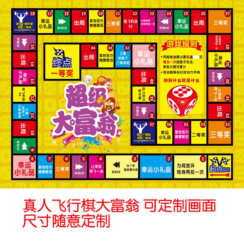 Live version Flight chess Super large Flight chess Reality Monopoly Super large outdoors Mat Flight chess Monopolyin the Sports/Yoga/Fitness/Fans supplies , Mahjong/Chess/Puzzle , Monopoly category - from Buy2taobao.com to provide professional Taobao agent buy service