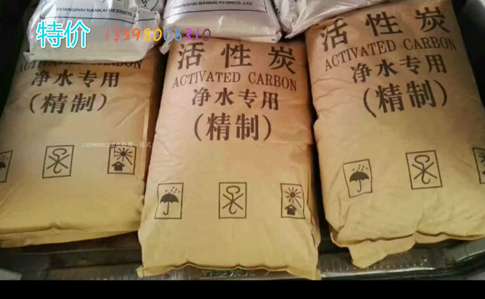 净水活性炭散装饮用水自来水井水过滤家用净水器机滤芯椰壳碳水厂在类目 厨房电器, 厨房家电配件, 净水/饮水机配件耗材中 - 来自Buy2taobao.com提供专业的淘宝代购服务