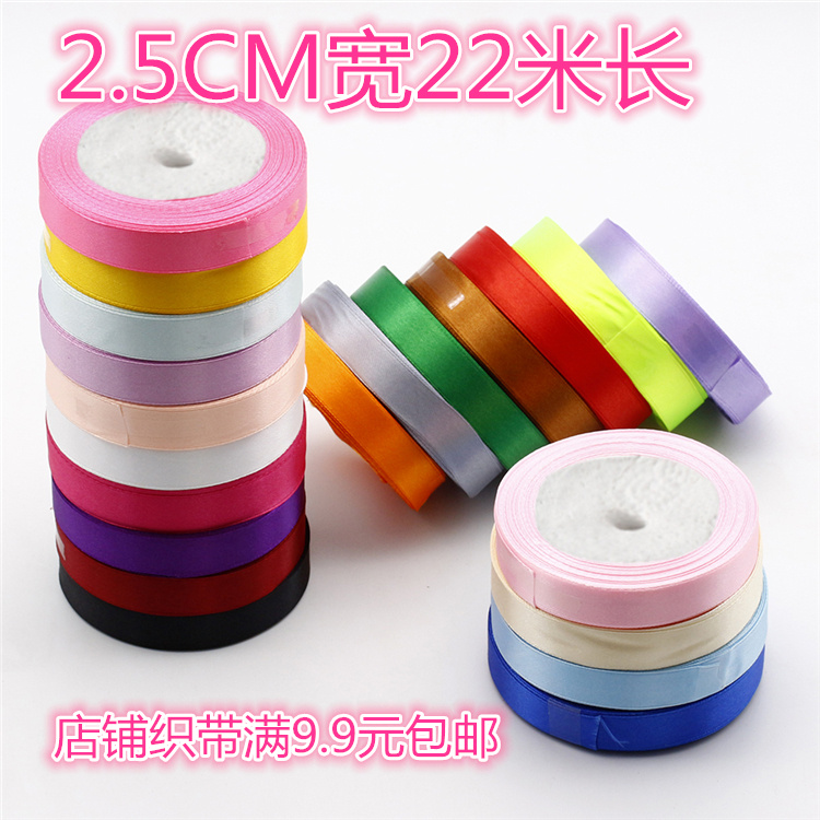 2.5cm Ribbon Coloured ribbon silk ribbon Webbing Tape Ribbons Cake Wedding gift Packaging ribbon silk ribbon Material Sciencein the Home Fabric , Sew DIY Material,Tools and finished products , Sew DIY Fitting/Accessories/Accessories , Ribbon/Ribbons/Cloth belt category - from Buy2taobao.com to provide professional Taobao agent buy service