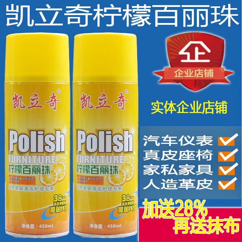 柠檬百丽珠家具用护理喷蜡清洁剂皮革表板蜡汽车仪表盘蜡车蜡香型在类目 汽车/用品/配件/改装, 汽车美容/保养/维修, 汽车美容漆/膜/蜡工具, 车蜡中 - 来自Buy2taobao.com提供专业的淘宝代购服务