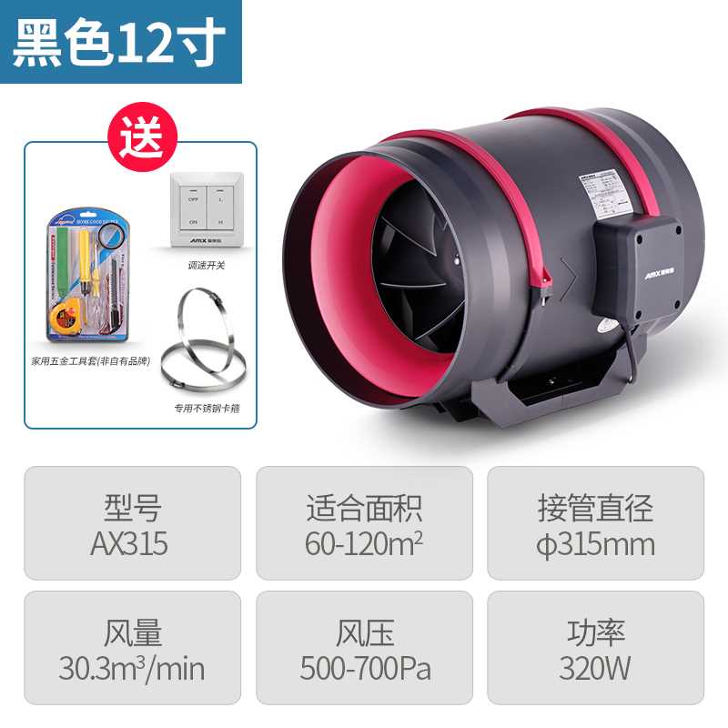 爱美信 4 6 8 10 12寸管道风机静音厨房卫生间排风扇换气扇排气扇在类目 生活电器, 其它生活家电, 换气扇/排气扇中 - 来自Buy2taobao.com提供专业的淘宝代购服务