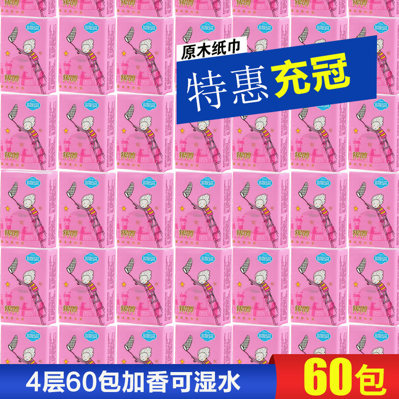银鸽童梦手帕纸4层加厚60包餐巾纸加香原木印花面巾纸可湿水纸巾在类目 洗护清洁剂/卫生巾/纸/香薰, 纸品/湿巾, 手帕纸中 - 来自Buy2taobao.com提供专业的淘宝代购服务