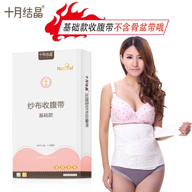 crystal Postpartum abdomen with Maternal Girdles shape Gauze Shackles pregnant woman The month Paunch Eutocia beltin the Maternity/Maternal supplies/Nutrition , Bound with/Maternity clothes thin plastic body/Pelvis correction tape , Girdles category - from Buy2taobao.com to provide professional Taobao agent buy service