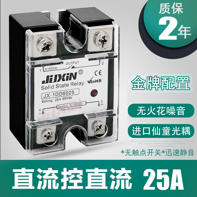 SSR直流固态继电器DC-DC直流控直流60V25A继电器开关JS1-25DD|ruв категории оборудование/инструменты, реле, Твердотельные реле - от Buy2taobao.com для оказания профессиональной услуги покупки агента Taobao