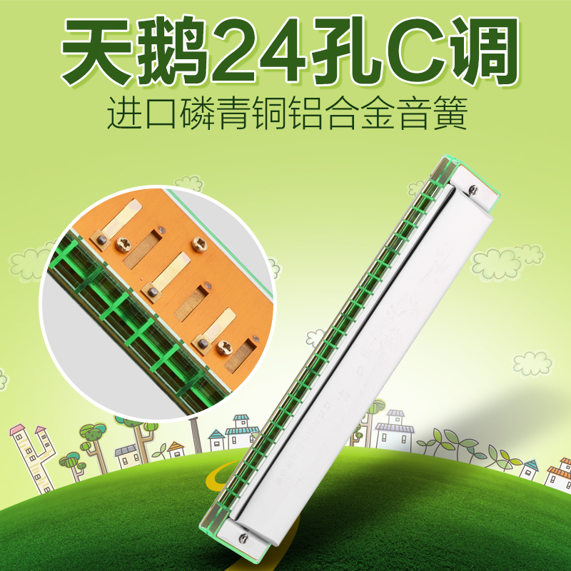 SWAN/天鹅24孔口风琴单音C调口琴初学者儿童入门学生课堂练习口琴|ruв категории музыкальный инструмент/гитара/пианино/аксессуары, американский музыкальный инструмент, американский духовые инструменты, гармоника - от Buy2taobao.com для оказания профессиональной услуги покупки агента Taobao
