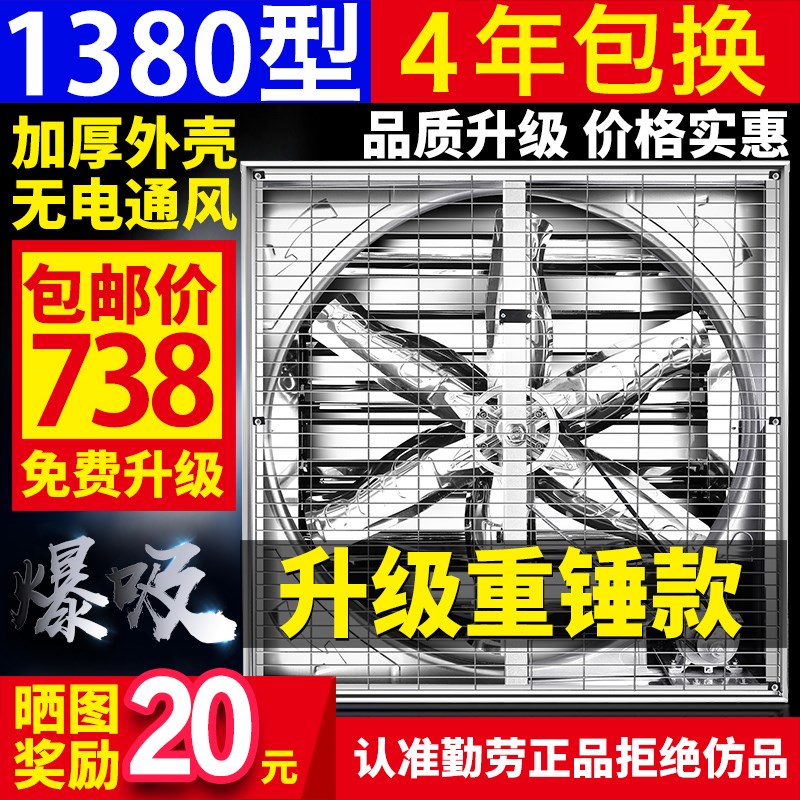 suction fan Industrial exhaust fan 1380 high-power Strength factory farm improve air circulation Exhaust Ventilatorin the Electrical life , Other home appliances , Ventilator/Fan category - from Buy2taobao.com to provide professional Taobao agent buy service