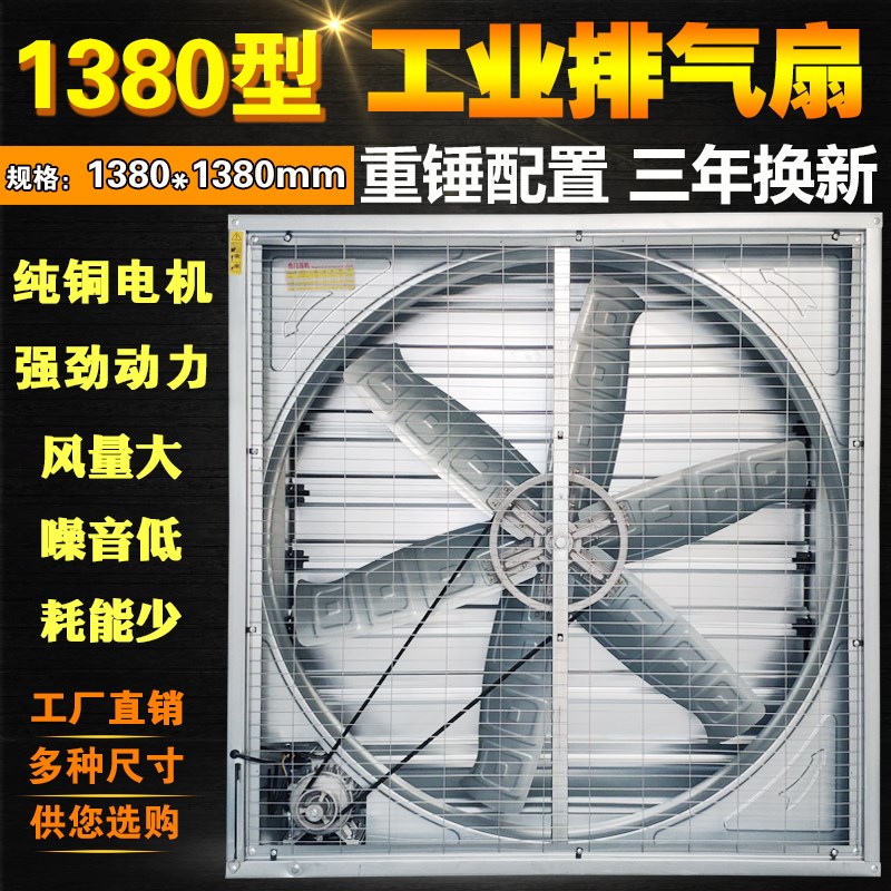 负压风机1380型工业排气扇大功率强力抽风机厂房养殖排风扇换气扇|ruв категории жизнь прибор, Другие бытовой техники, вентилятор/выхлопной вентилятор - от Buy2taobao.com для оказания профессиональной услуги покупки агента Taobao