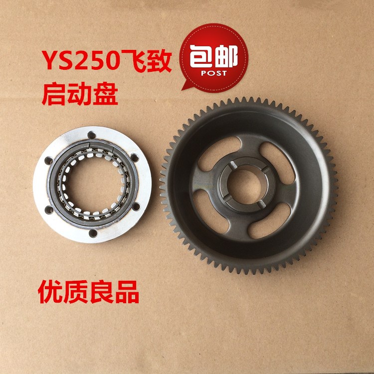 适用于建设雅马哈飞致启动盘YS250超越离合器本体大齿起动盘|msdalam kategori Aksesori Digital 3C, SLR/aksesori tunggal kamera, aksesori lain, sahabat digital - dari Buy2taobao.com untuk memberikan perkhidmatan ejen Taobao profesional membeli
