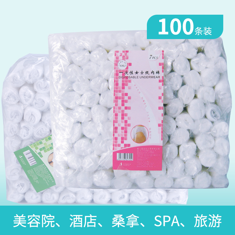 倍丝柔一次性内裤100条纸内裤女男独立包装汗蒸洗浴桑拿美容院用在类目 户外/登山/野营/旅行用品, 户外服装, 一次性内裤中 - 来自Buy2taobao.com提供专业的淘宝代购服务
