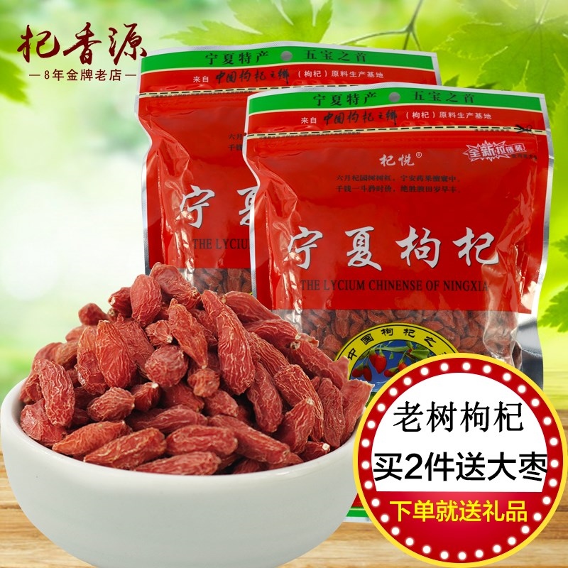 新货宁夏枸杞子正宗中宁红苟杞枸枸特级免洗500g男肾天然茶纯在类目 传统滋补营养品, 枸杞及其制品, 枸杞中 - 来自Buy2taobao.com提供专业的淘宝代购服务