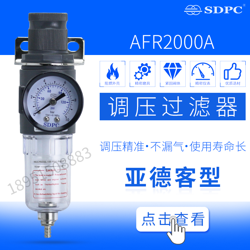 SDPC/ Shengda AirTAC Surge filter AFR2000A Regulator 2 points atmosphere Oil and water separatorin the Hardware/Tool , Pneumatic Tools , Pneumatic components category - from Buy2taobao.com to provide professional Taobao agent buy service