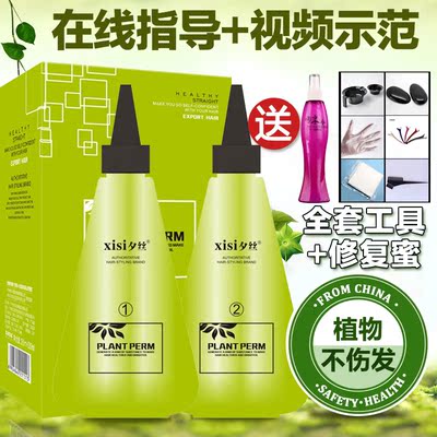 欧莱雅拉直药水直发膏植物柔顺头发软化剂洗直