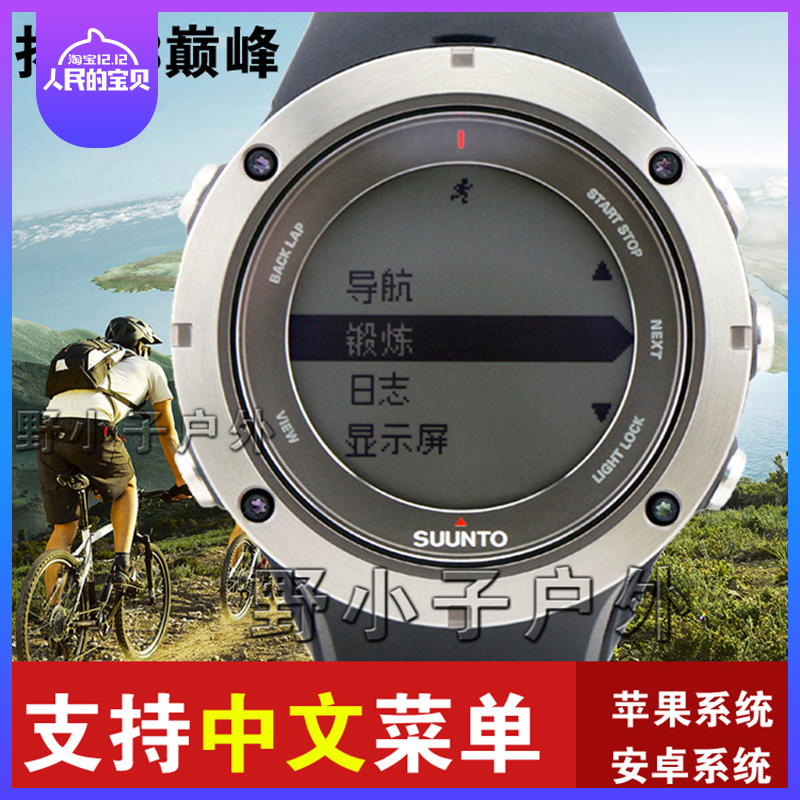 芬兰原装正品松拓拓野三代户外登山运动心率GPS手表 Ambit3 peak|msdalam kategori luar/Mountaineer/Camping/Aksesori perjalanan, komunikasi/navigation/kelas Rajah luar, prestasi jam tangan luar - dari Buy2taobao.com untuk memberikan perkhidmatan ejen Taobao profesional membeli