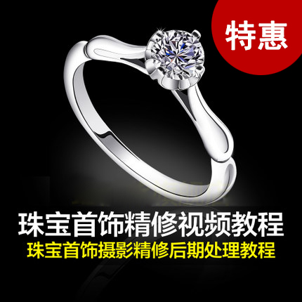 product Photography Late stage picture video course source material Emerald Jewellery Silver jewelry Ring PS self-taughtin the Business affairs/Design Services, Design Services, Design Material/Source Files category - from Buy2taobao.com to provide professional Taobao agent buy service