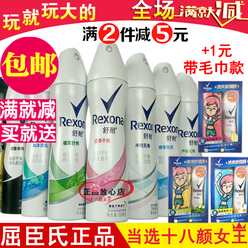 Watson Rexona Antiperspirant fresh Body men and women Spray 150ml -Deodorantin the Makeup/Perfume/Beauty tools , Perfume category - from Buy2taobao.com to provide professional Taobao agent buy service
