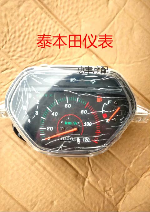 豪爵弯梁摩托车HJ110-A\/HJ110-E泰本田摩托车