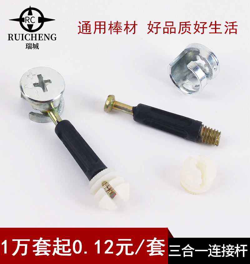 偏心輪三合壹連接件家具螺絲組裝衣櫃螺母櫥櫃固定床頭櫃五金配件在類目 基礎建材, 家用五金, 傢俱五金, 傢俱連接件中 - 來自Buy2taobao.com提供專業的淘寶代購服務