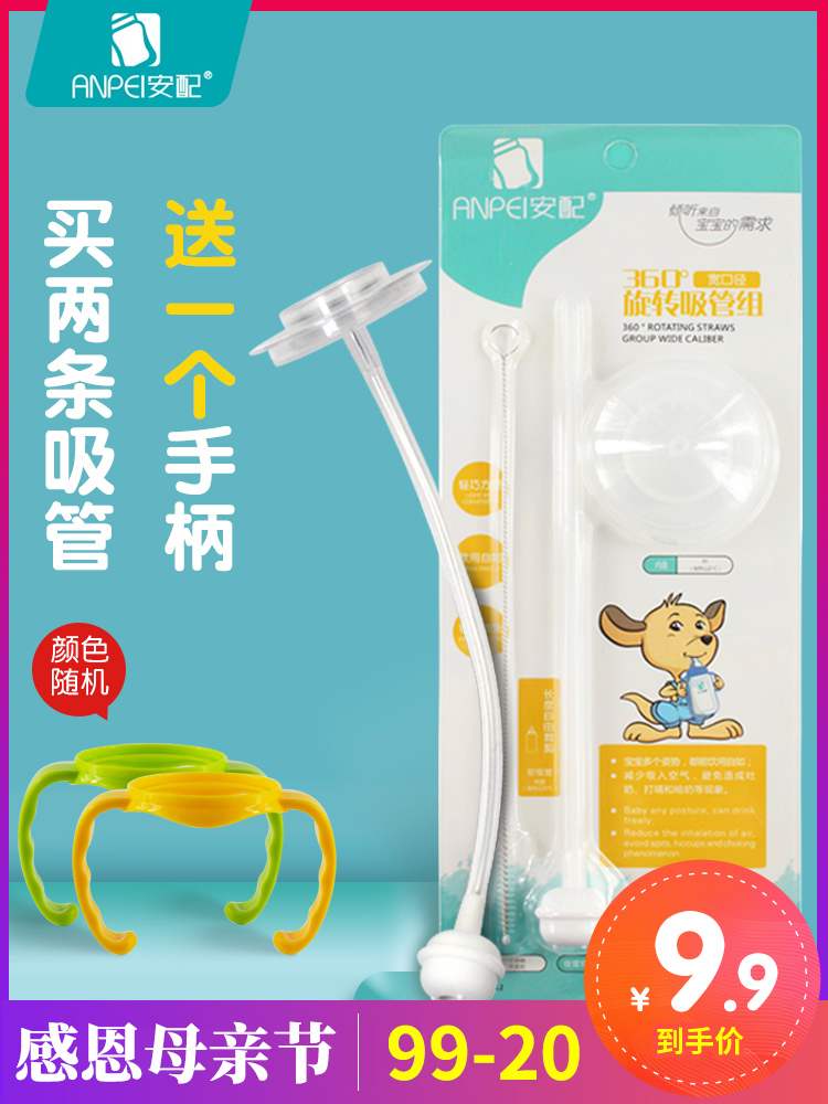 奶瓶宽口径的吸管通用配件儿童婴儿替换奶嘴里重力球硅胶在类目 尿片/洗护/喂哺/推车床, 水杯/餐具/研磨/附件, 吸管中 - 来自Buy2taobao.com提供专业的淘宝代购服务