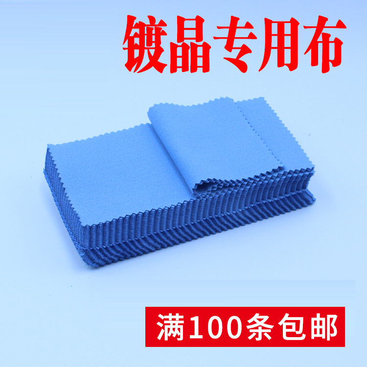 汽车镀晶专用布施工布镀晶双面绒布擦拭布厂家直销镀膜毛巾无纺布在类目 汽车/用品/配件/改装, 车用清洗用品/清洗工具, 擦车巾中 - 来自Buy2taobao.com提供专业的淘宝代购服务