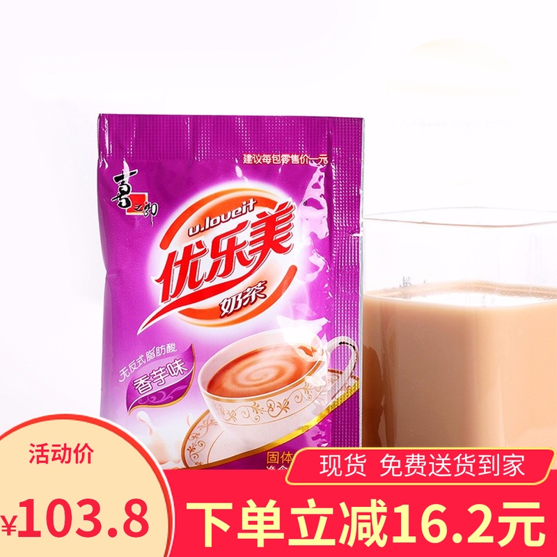 优乐美奶茶粉袋装多口味混装速溶包邮早餐下午茶冲饮150袋*22g/箱在类目 咖啡/麦片/冲饮, 藕粉/麦片/冲饮品, 奶茶, 袋装奶茶中 - 来自Buy2taobao.com提供专业的淘宝代购服务