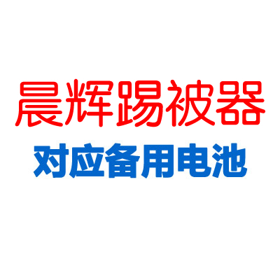 儿童踢被器备用电池 纽扣电池 环保电池 无辐射|msdalam kategori lampin/Xihu/makan/push pelarik, Produk Baby lain - dari Buy2taobao.com untuk memberikan perkhidmatan ejen Taobao profesional membeli