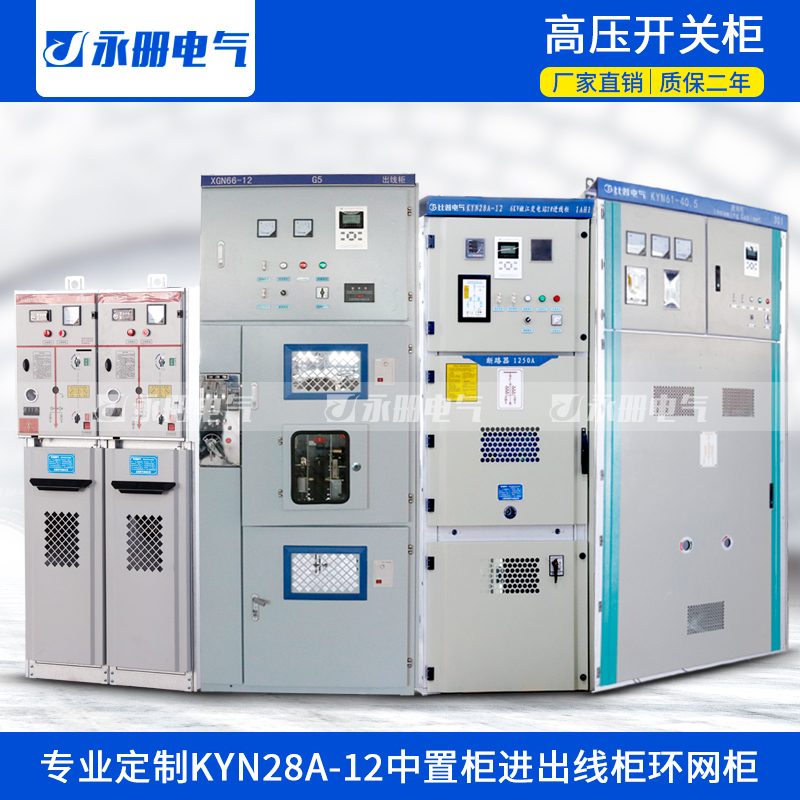 KYN28A-12A高压开关柜中置柜61环网柜充气柜10KV成套配电柜计量箱|ruв категории электронный/электрик, электропроводка коробка, мощный электрический проводка коробка - от Buy2taobao.com для оказания профессиональной услуги покупки агента Taobao